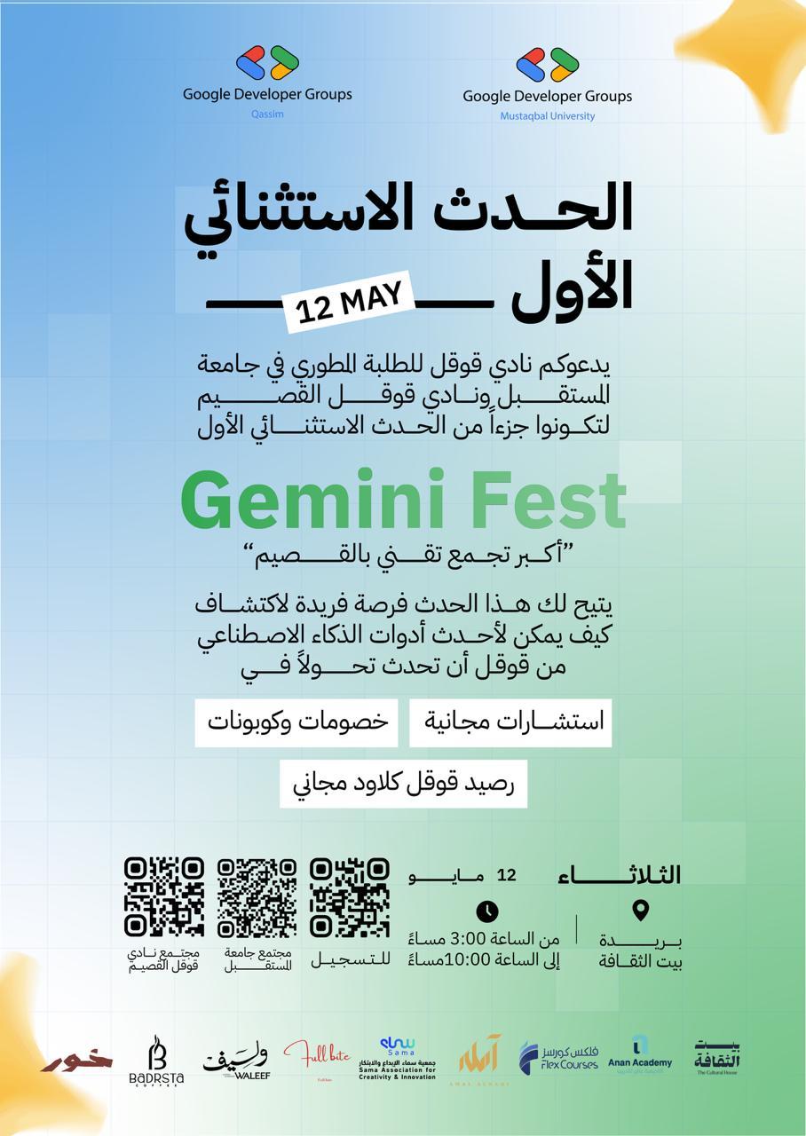 🔥 Gemini Fest